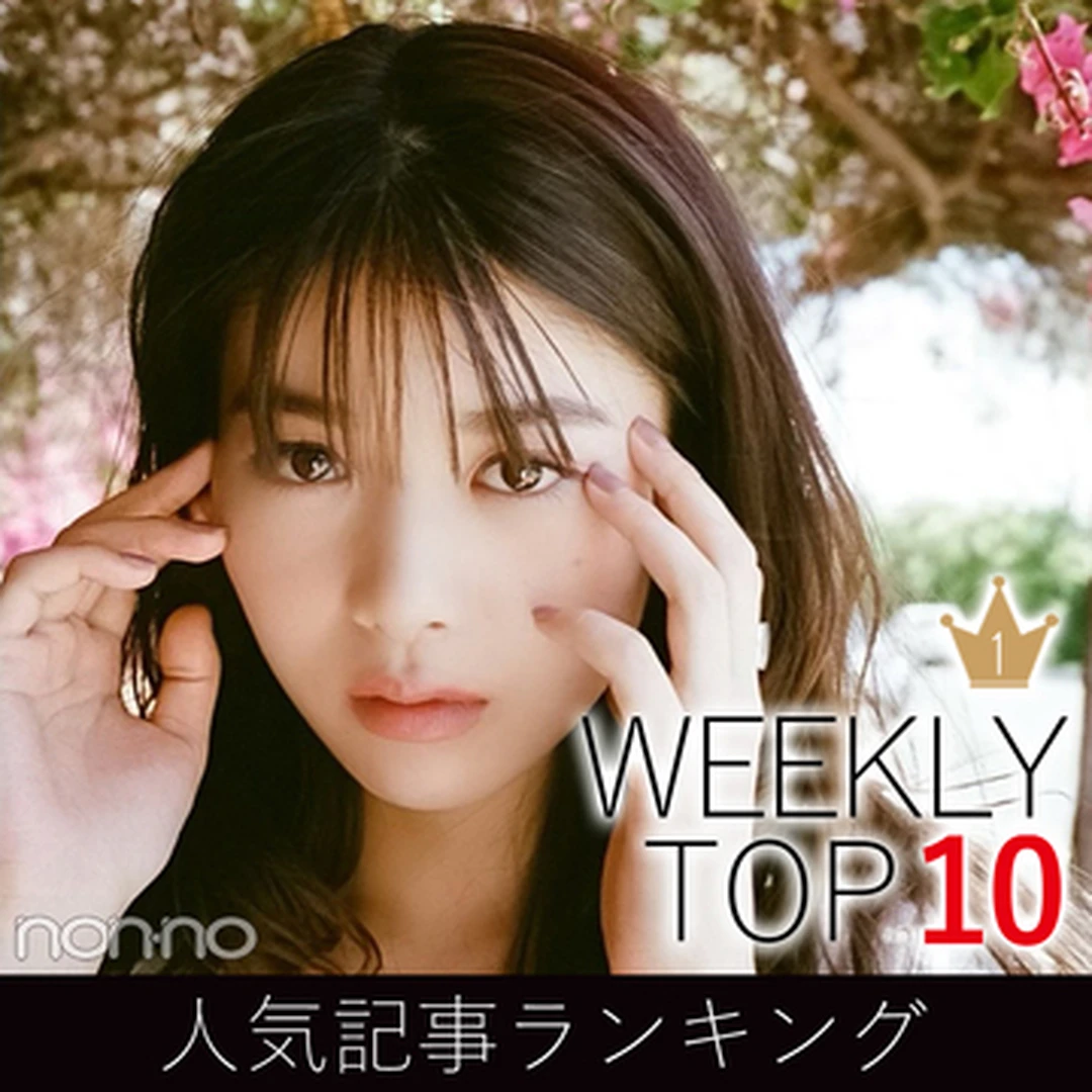 先週の人気記事ランキング｜WEEKLY TOP 10【６月14日～６月20日】