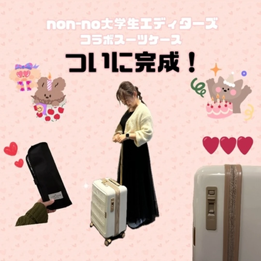 【大発表！】non-noコラボスーツケースがついに完成！【SAC’S BAR】
