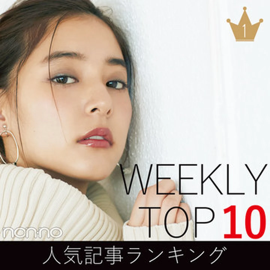 先週の人気記事ランキング｜WEEKLY TOP 10【11月25日～12月１日】