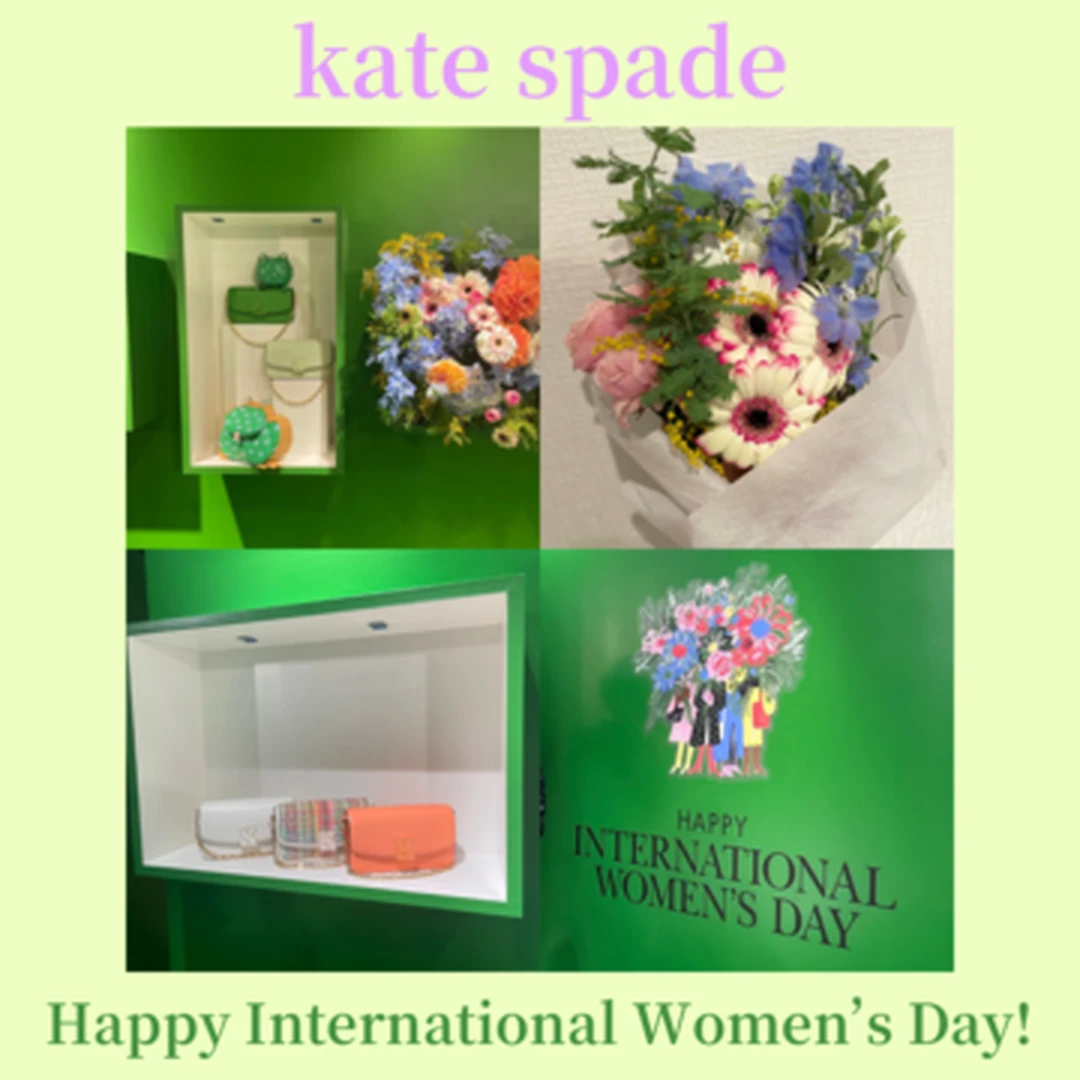 【Kate Spade New York】3月8日の国際女性デーイベントに参加してきました！