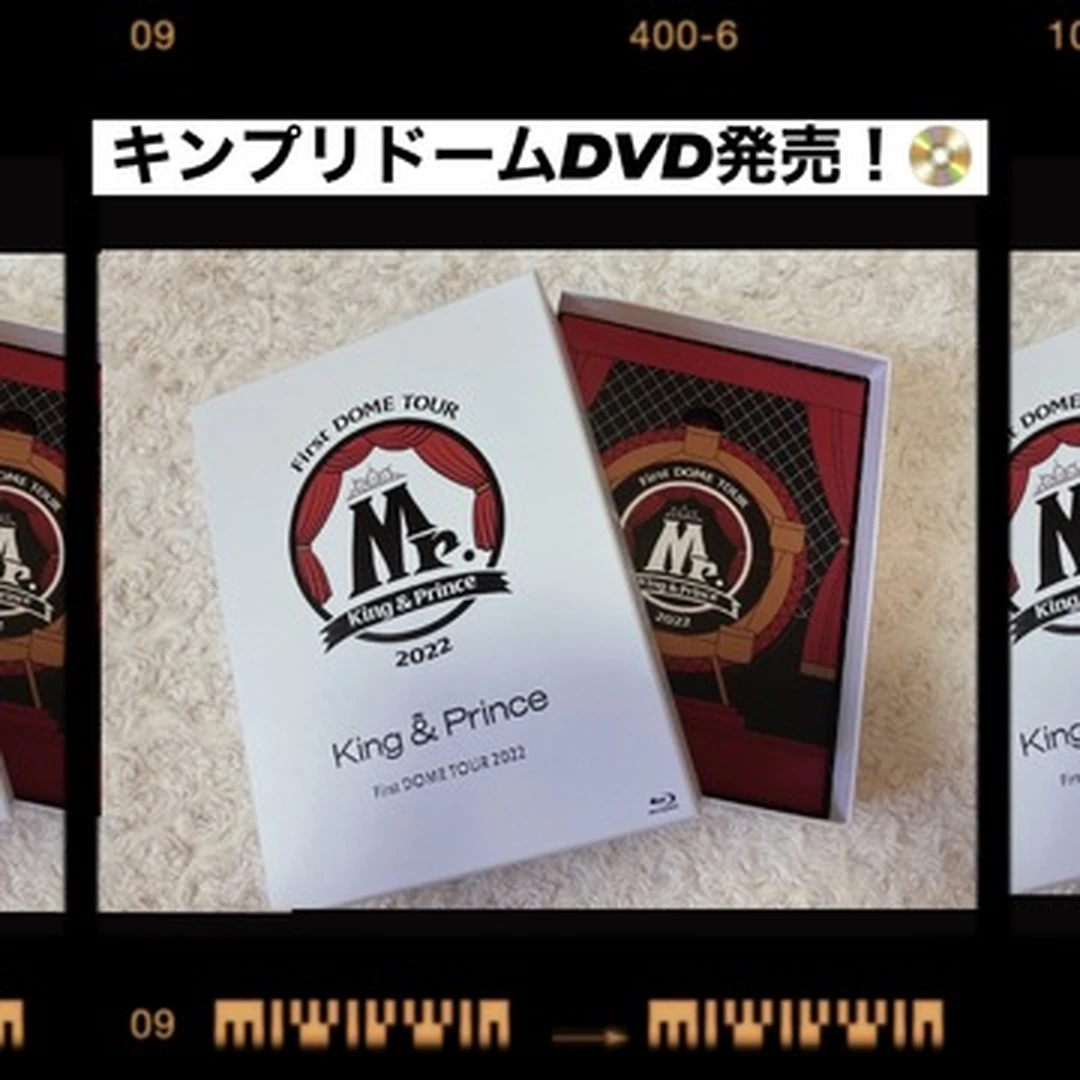 【キンプリライブDVD】ドームツアー"Mr."のDVDがついに発売！