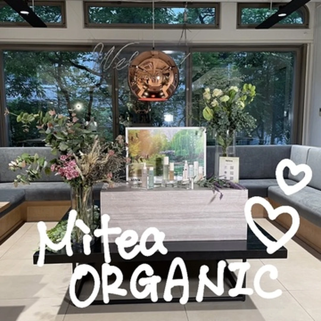 【Mitea ORGANIC】新登場！本格オーガニックスキンケア