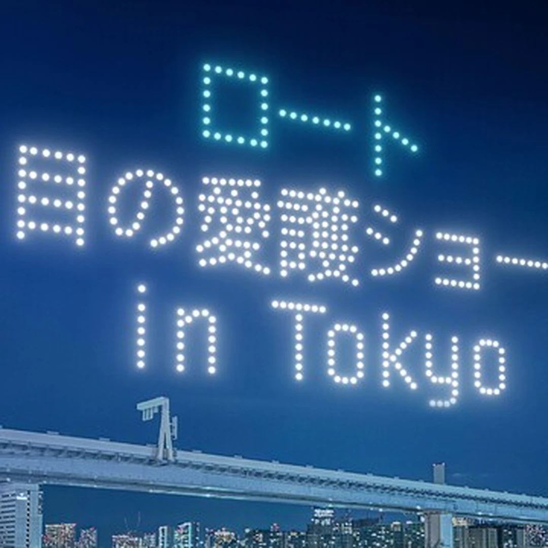 豊洲に500機のドローン！ 目の愛護ショー in TOKYOが3月22日(金)に開催