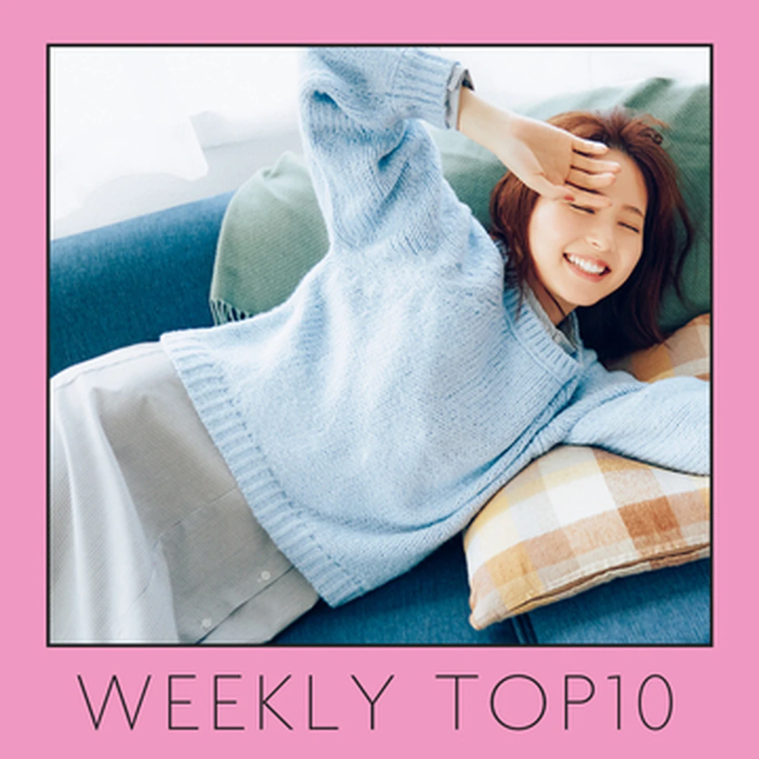 先週の人気記事ランキング｜WEEKLY TOP10【10月２日〜10月８日】