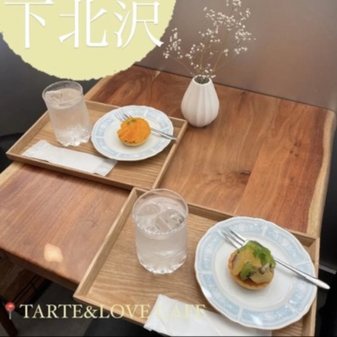 【下北沢】タルト好きにはたまらない‼オーガニック素材を扱ったタルトカフェ♡