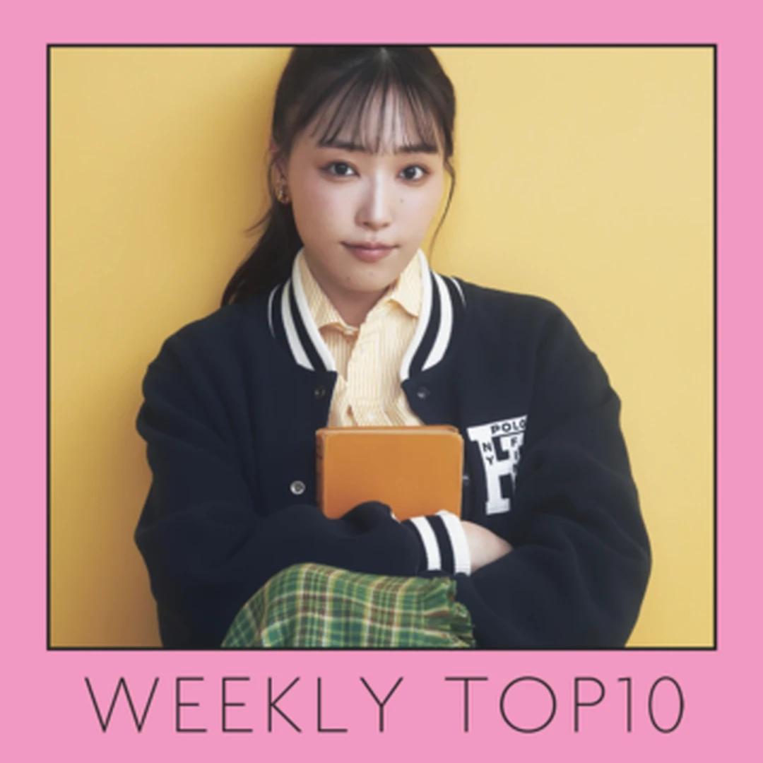 先週の人気記事ランキング｜WEEKLY TOP10【9月4日〜9月10日】