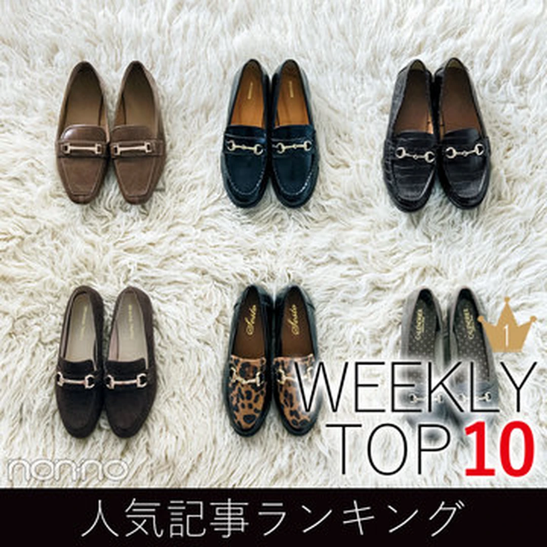 先週の人気記事ランキング｜WEEKLY TOP 10【10月27日～11月２日】