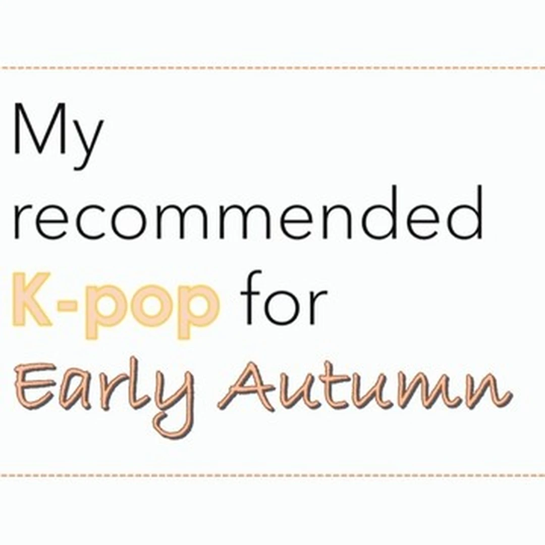 「K-POPの秋」はじめました！