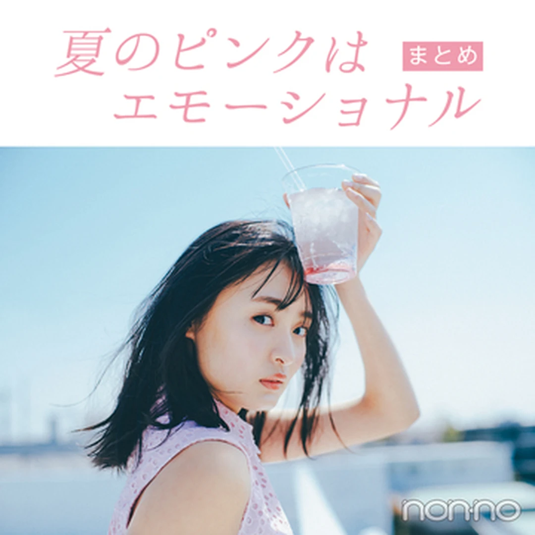 遠藤さくら主演「夏のピンクはエモーショナル」完全版を公開！