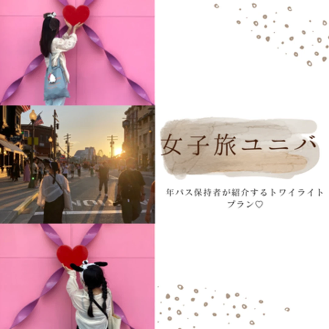 【年パス保持者が紹介】女子旅ユニバのススメ&おすすめ撮影スポット！