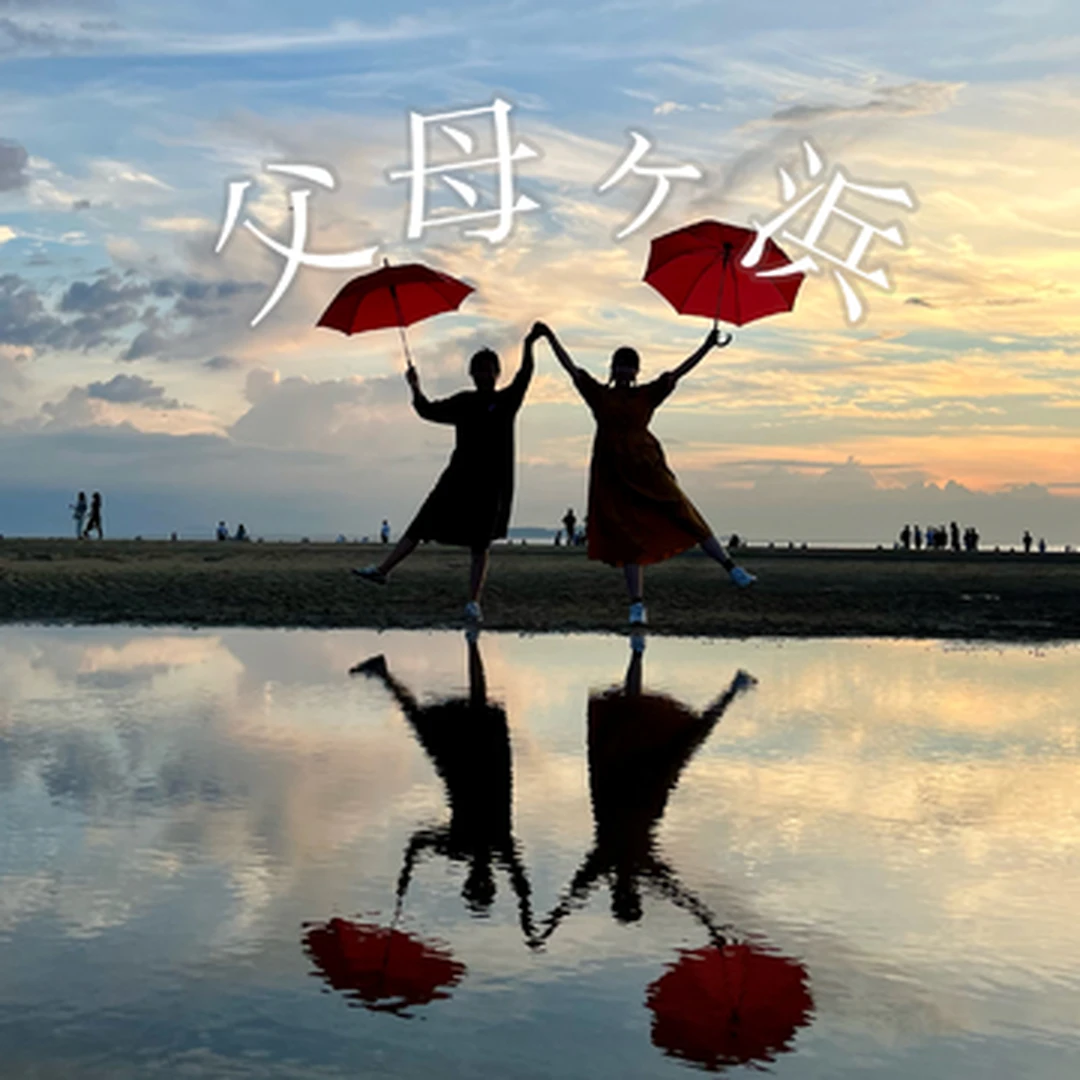 【香川県 父母ヶ浜】日本のウユニ塩湖でフォトジェニックな写真を！