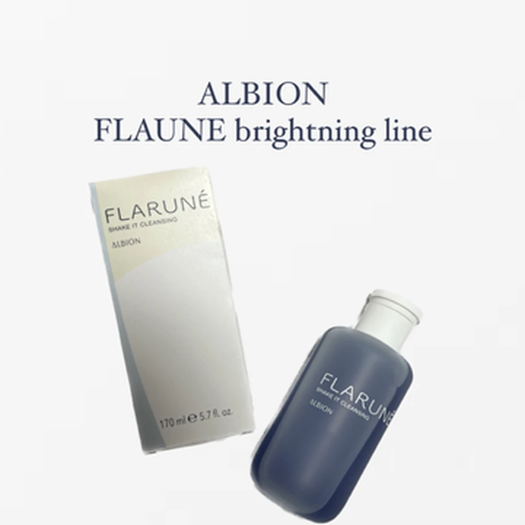 【ALBION】FLARUNE・シェイクイットクレンジングでQOLアップ！