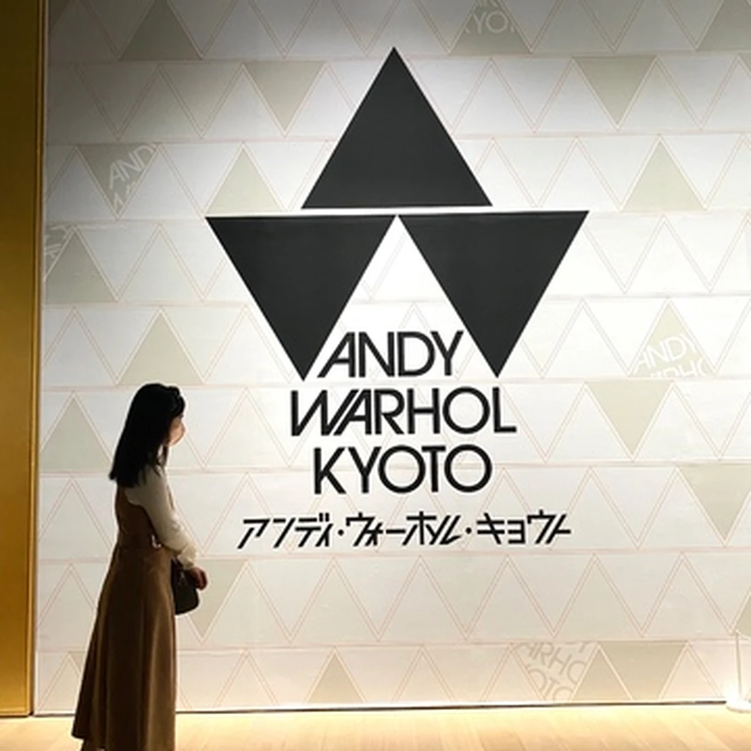 【京都市京セラ美術館】京都限定！アンディ・ウォーホル・キョウトへ行ってきた！