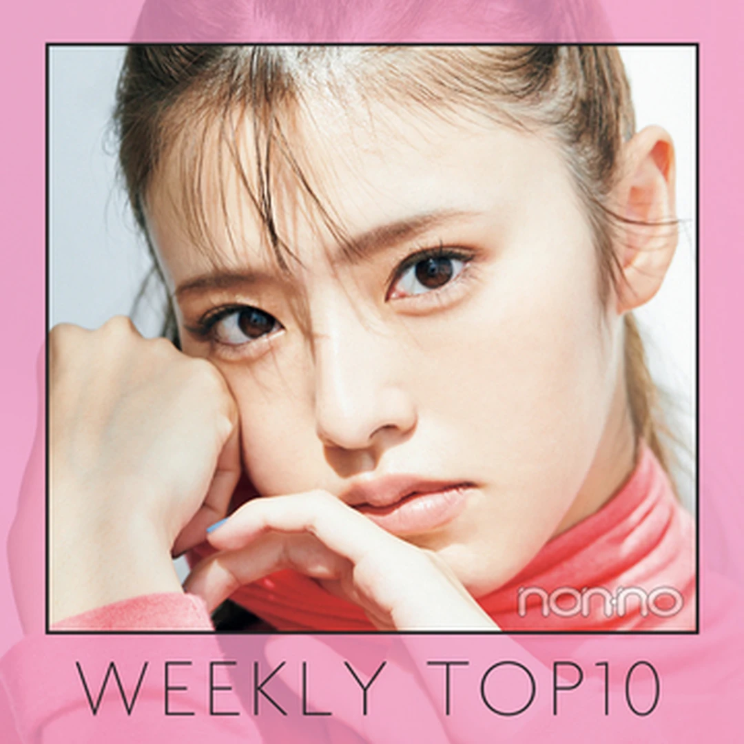 先週の人気記事ランキング｜WEEKLY TOP10【２月13日〜２月19日】