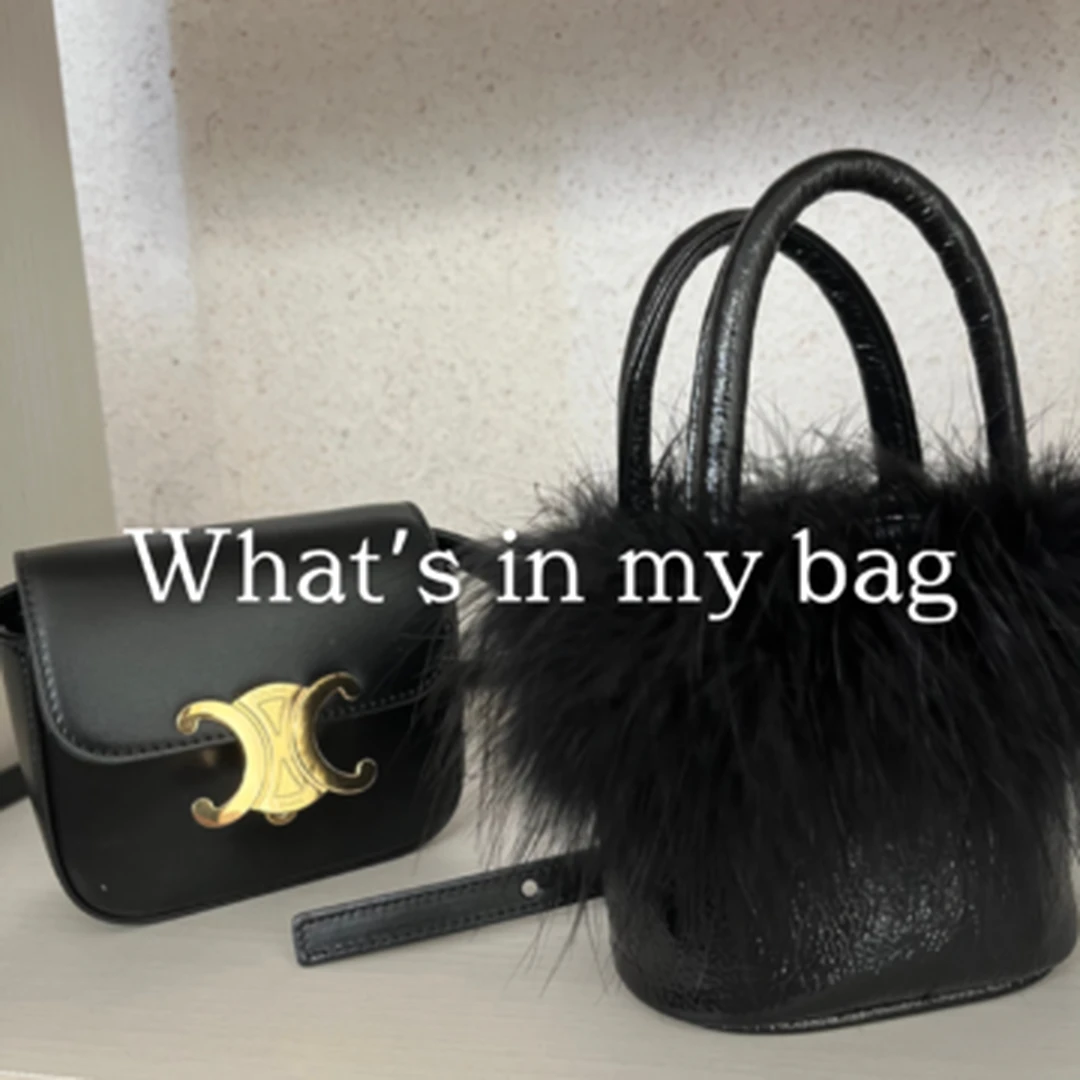 【what's in my bag？】大人気のマイクロバッグには何が入る？