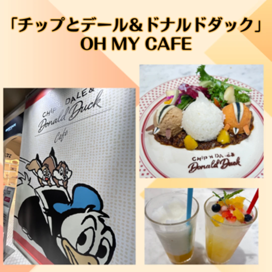 【期間限定カフェ】「チップとデール&ドナルドダック」OH MY CAFEが東京・大阪でオープン！