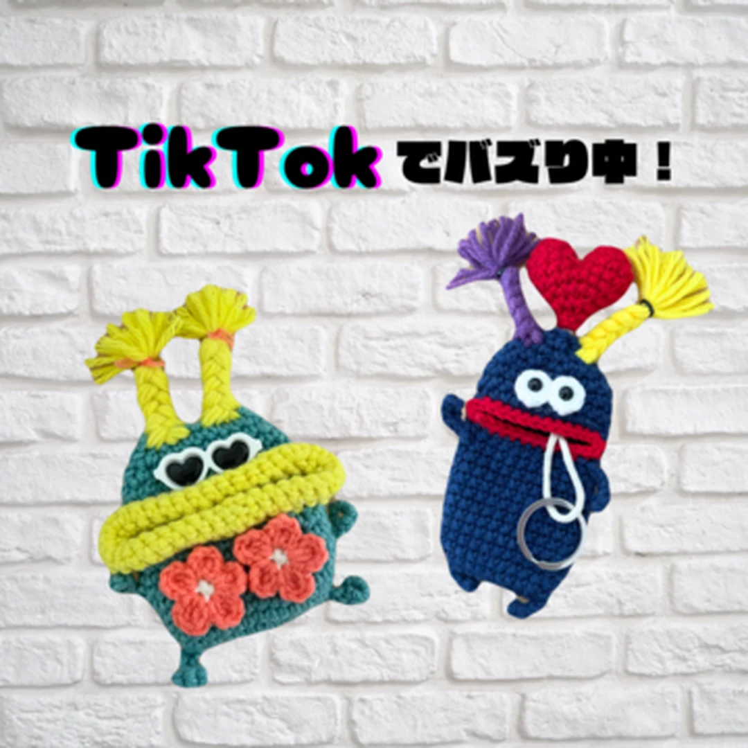 【バズり中！】TikTokで話題の毛糸のマスコット