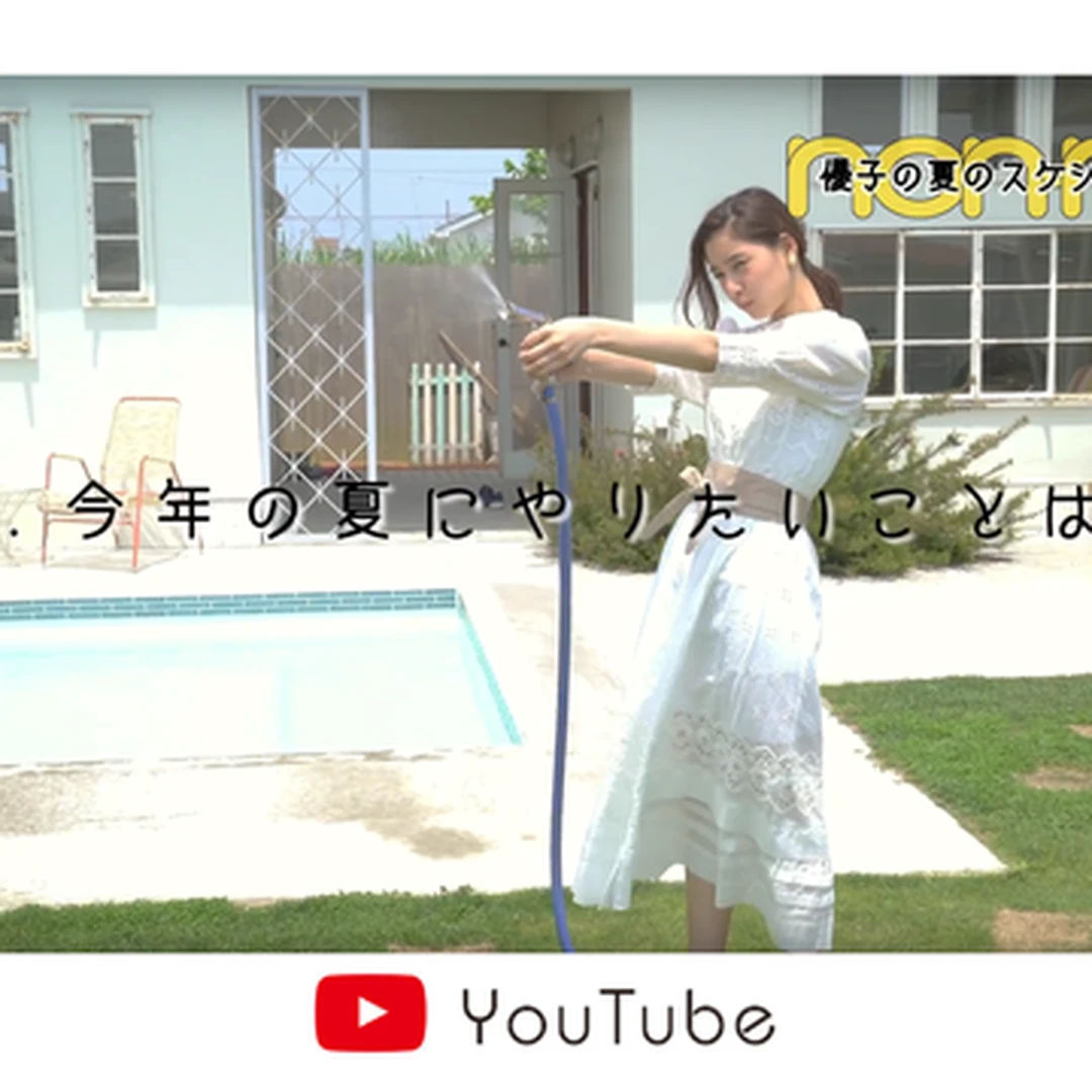 新木優子がこの夏やりたいことは？超可愛い♡ 動画オフショ＆インタビュー！