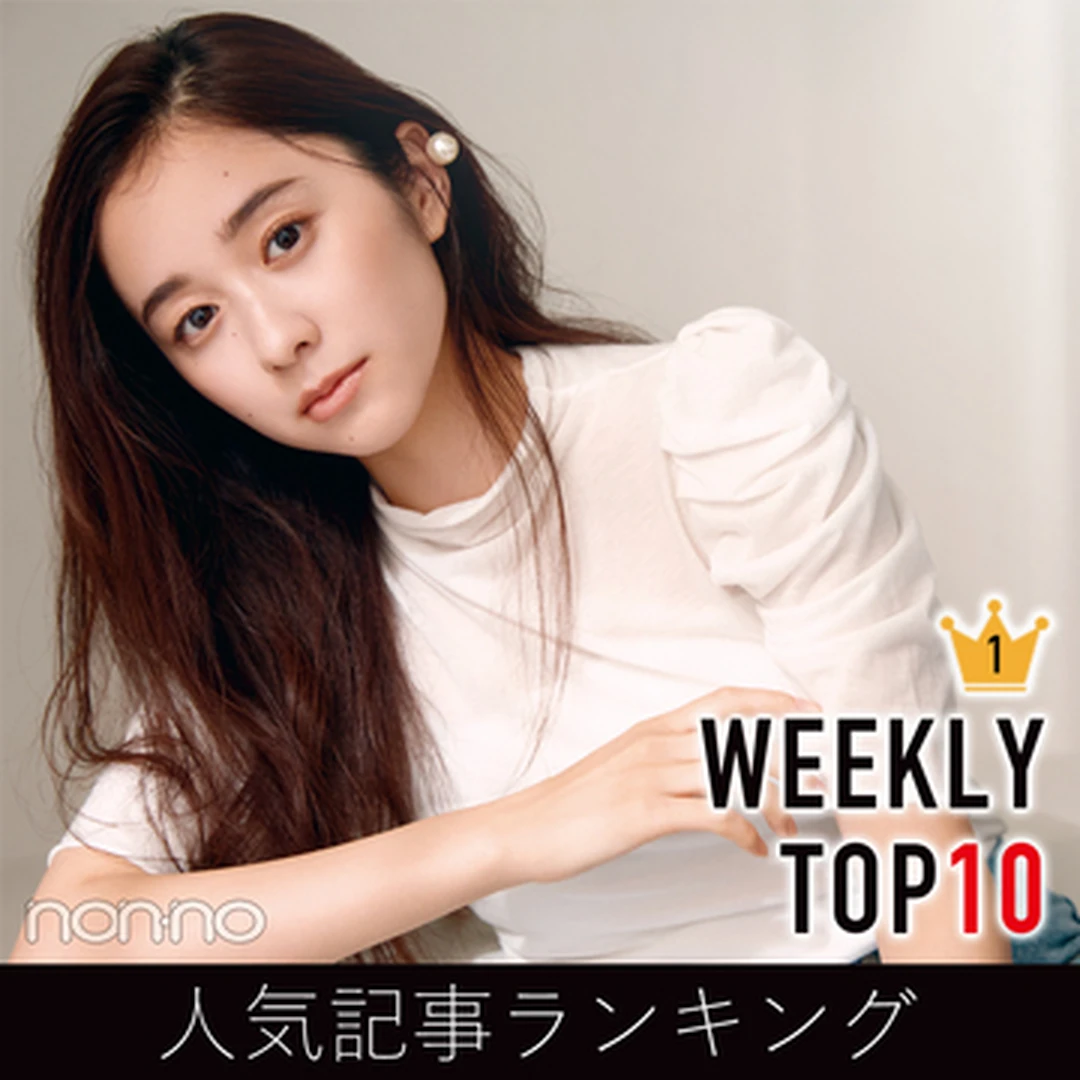 先週の人気記事ランキング｜WEEKLY TOP10【11月28日〜12月４日】