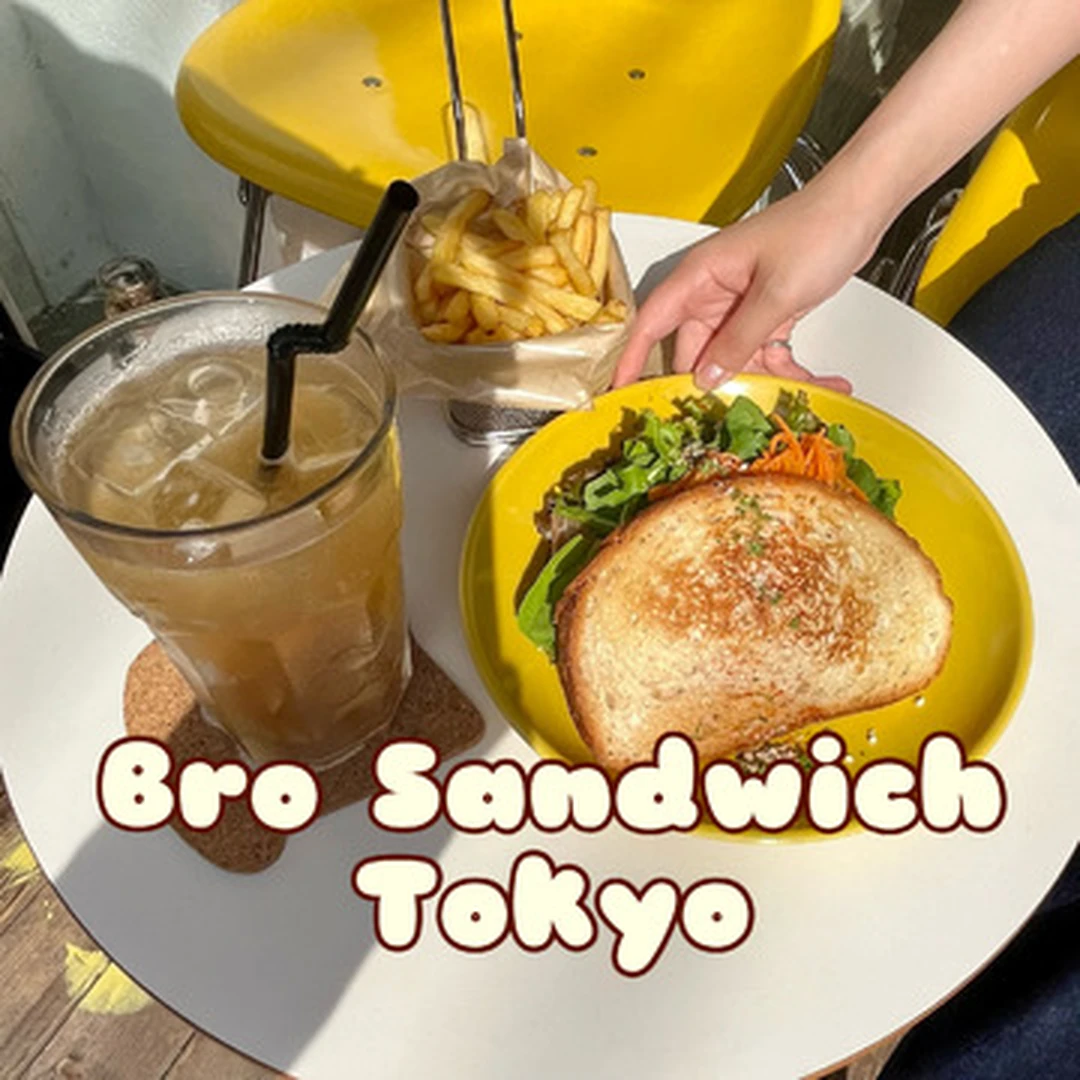 【代官山最新】美味しさと写真映えにこだわったグリルサンド屋「Bro Sandwich Tokyo（ブロサンドイッチ東京）」に注目！