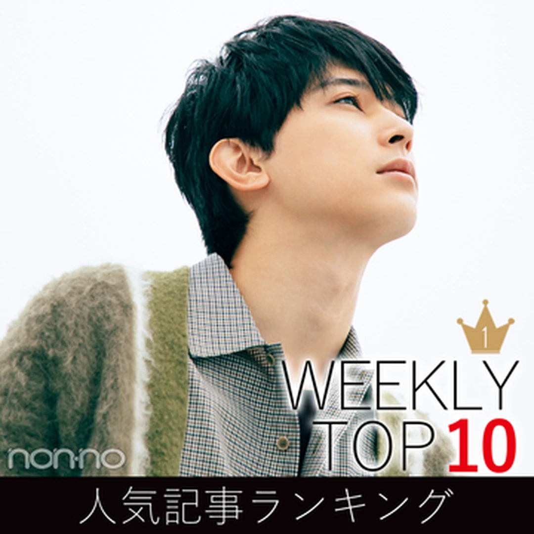 先週の人気記事ランキング｜WEEKLY TOP 10【10月20日～10月26日】