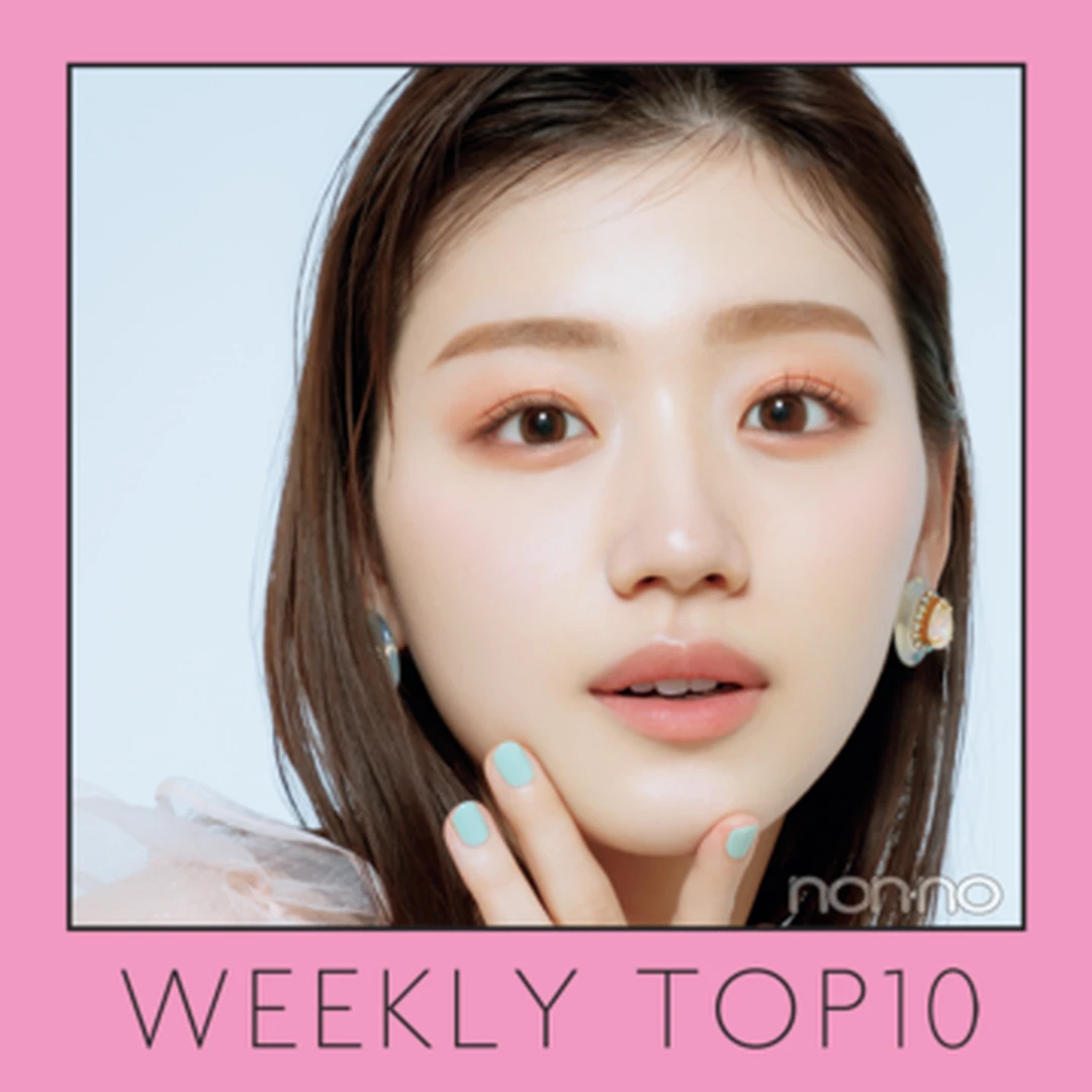 先週の人気記事ランキング｜WEEKLY TOP10【4月30日〜5月6日】
