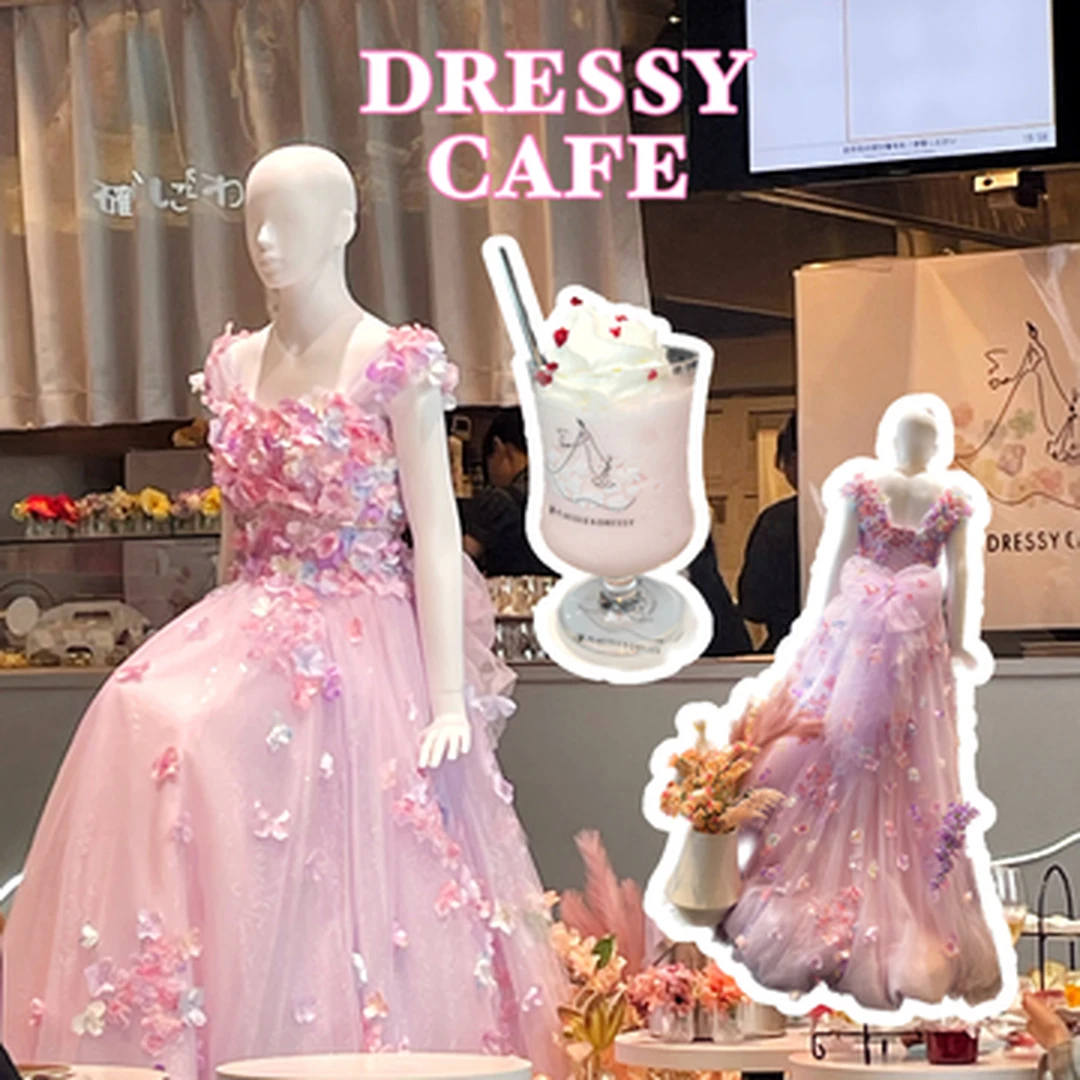 【名古屋カフェ】ドレスと一緒に楽しめる夢のカフェ