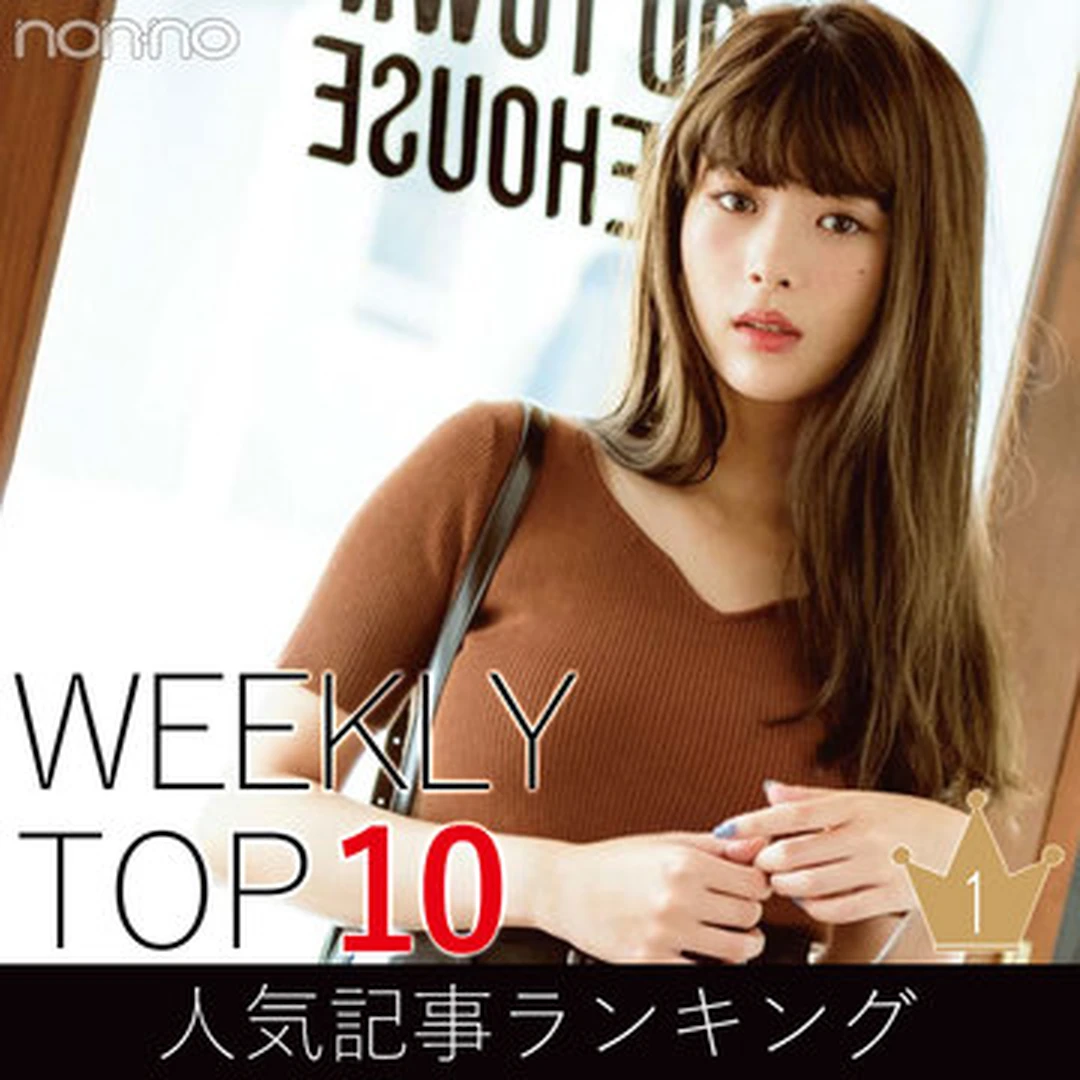 先週の人気記事ランキング｜WEEKLY TOP 10【８月19日～９月１日】