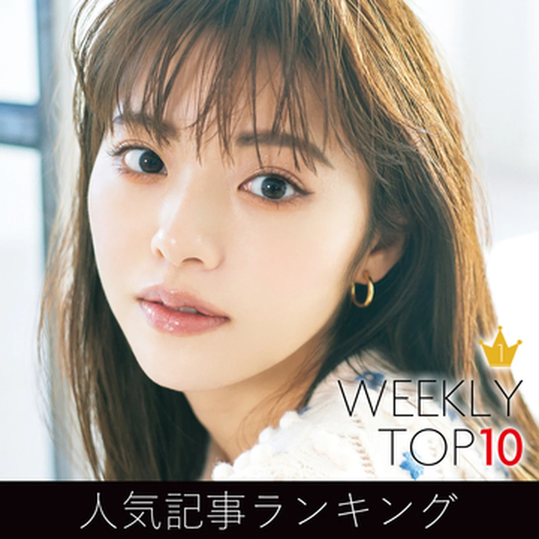 先週の人気記事ランキング｜WEEKLY TOP 10【３月７日～３月13日】