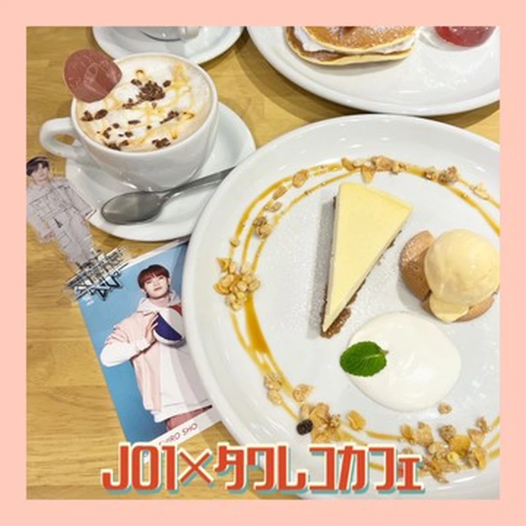 【JO1×TOWER RECORDS CAFE | 初めて行ってきた！】