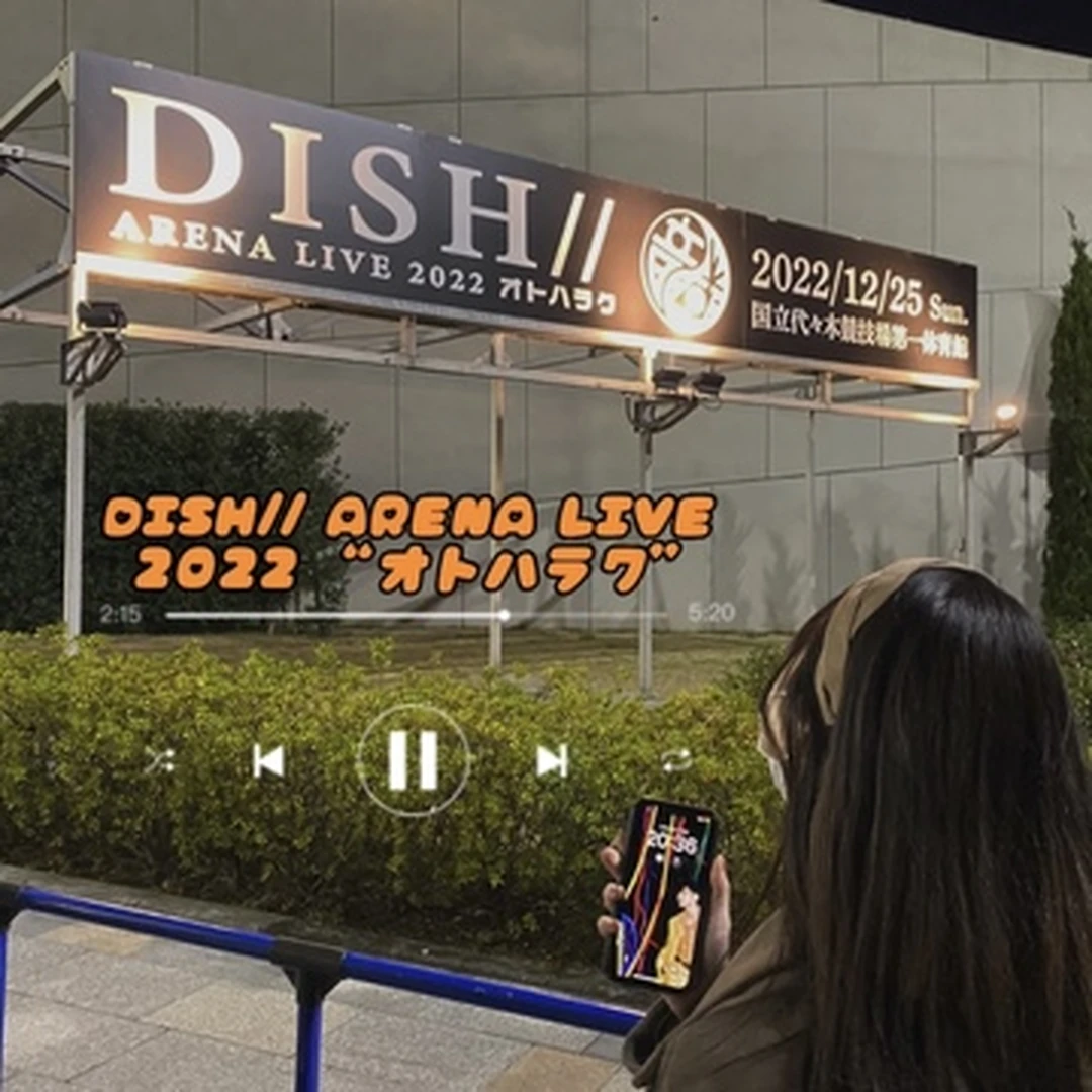【ライブレポ】DISH// ARENA LIVE 2022 “オトハラク”　初アリーナ行ってきた！