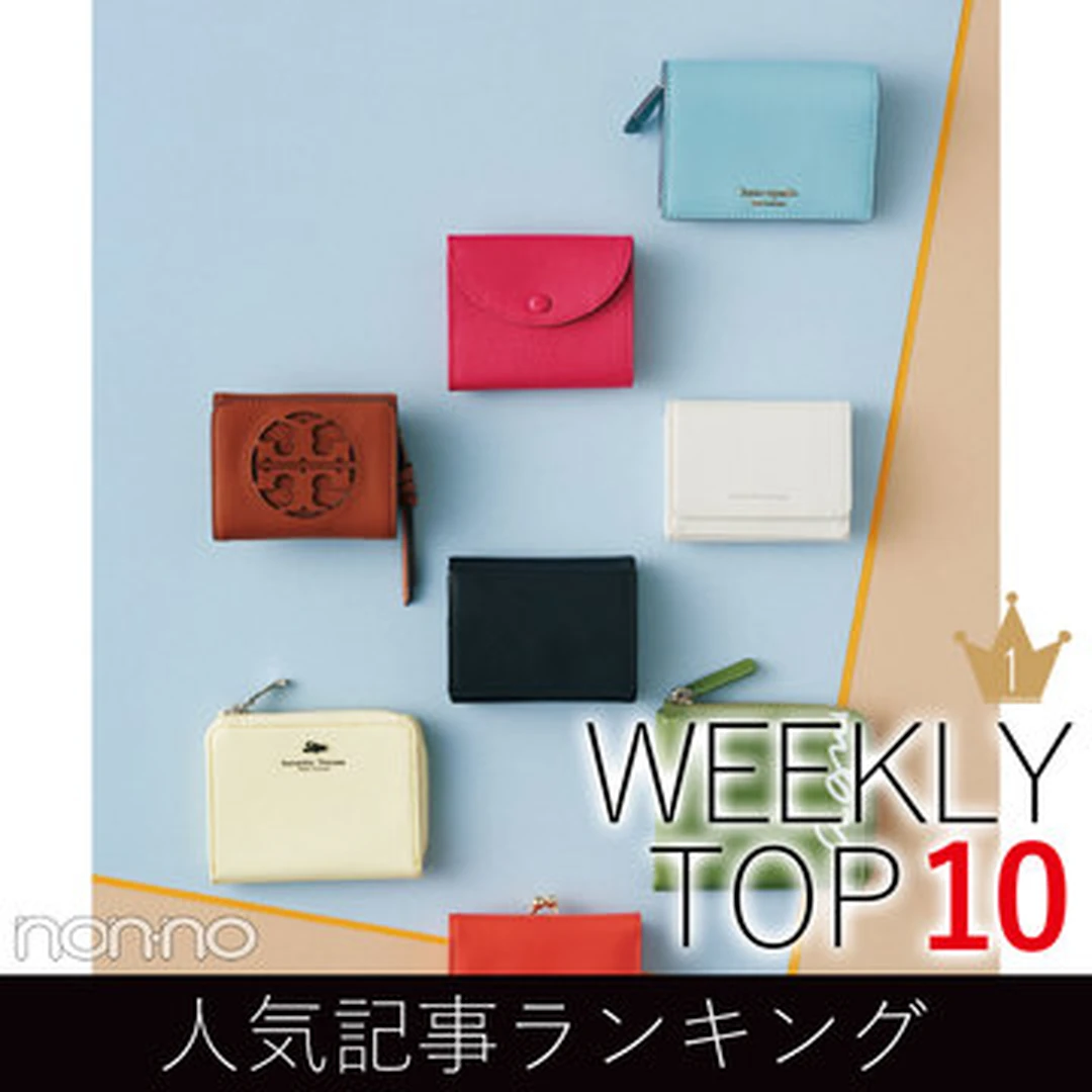 先週の人気記事ランキング｜WEEKLY TOP 10【10月６日～10月12日】