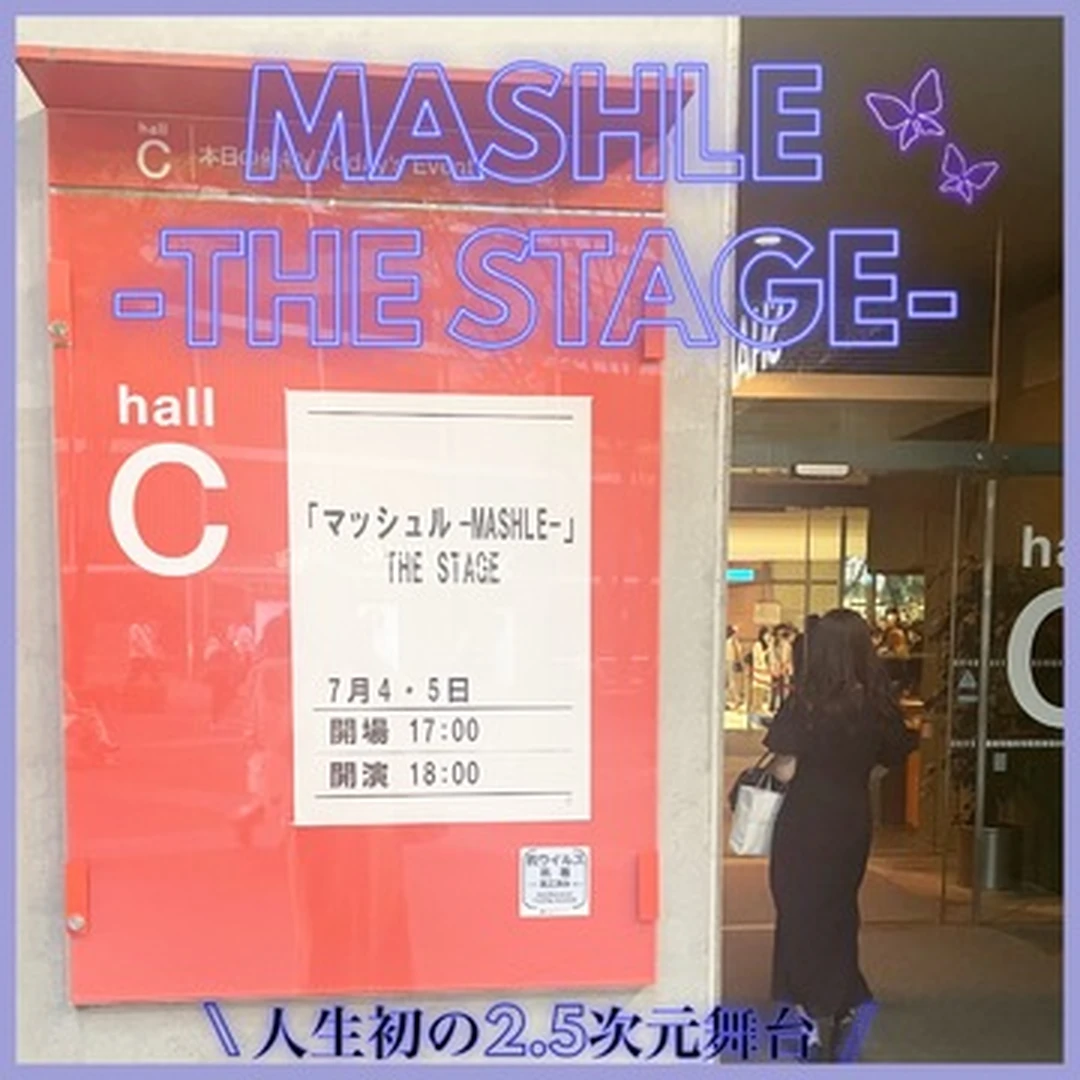 【魔法×筋肉×シュークリーム】マッシュル-THE STAGE-で光と映像のミュージカルを堪能せよ！