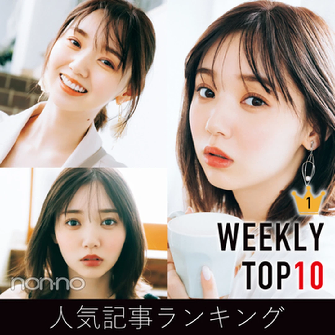 先週の人気記事ランキング｜WEEKLY TOP10【６月20日〜６月26日】