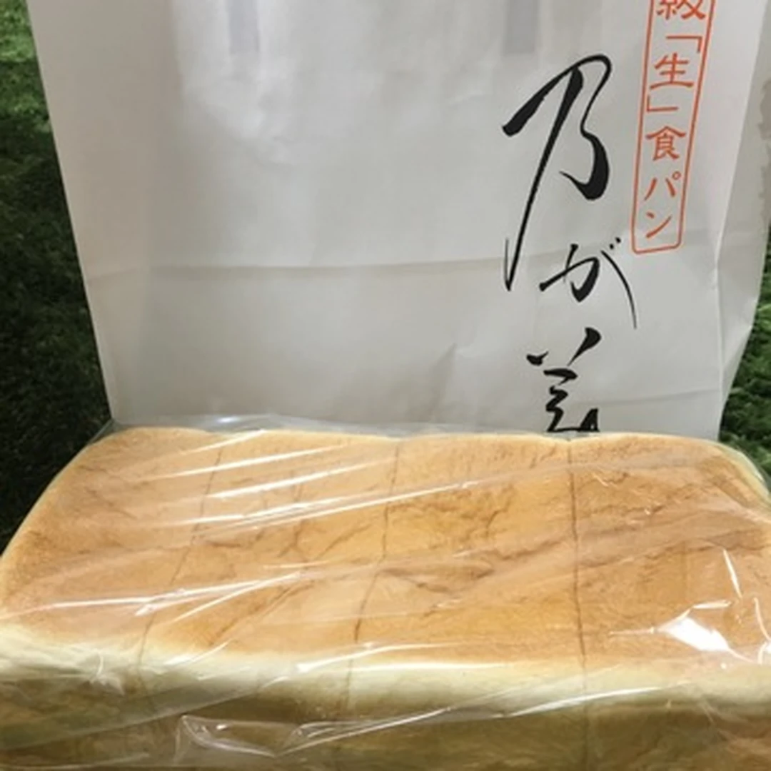 大好きな食パン♡高級食パン乃がみ