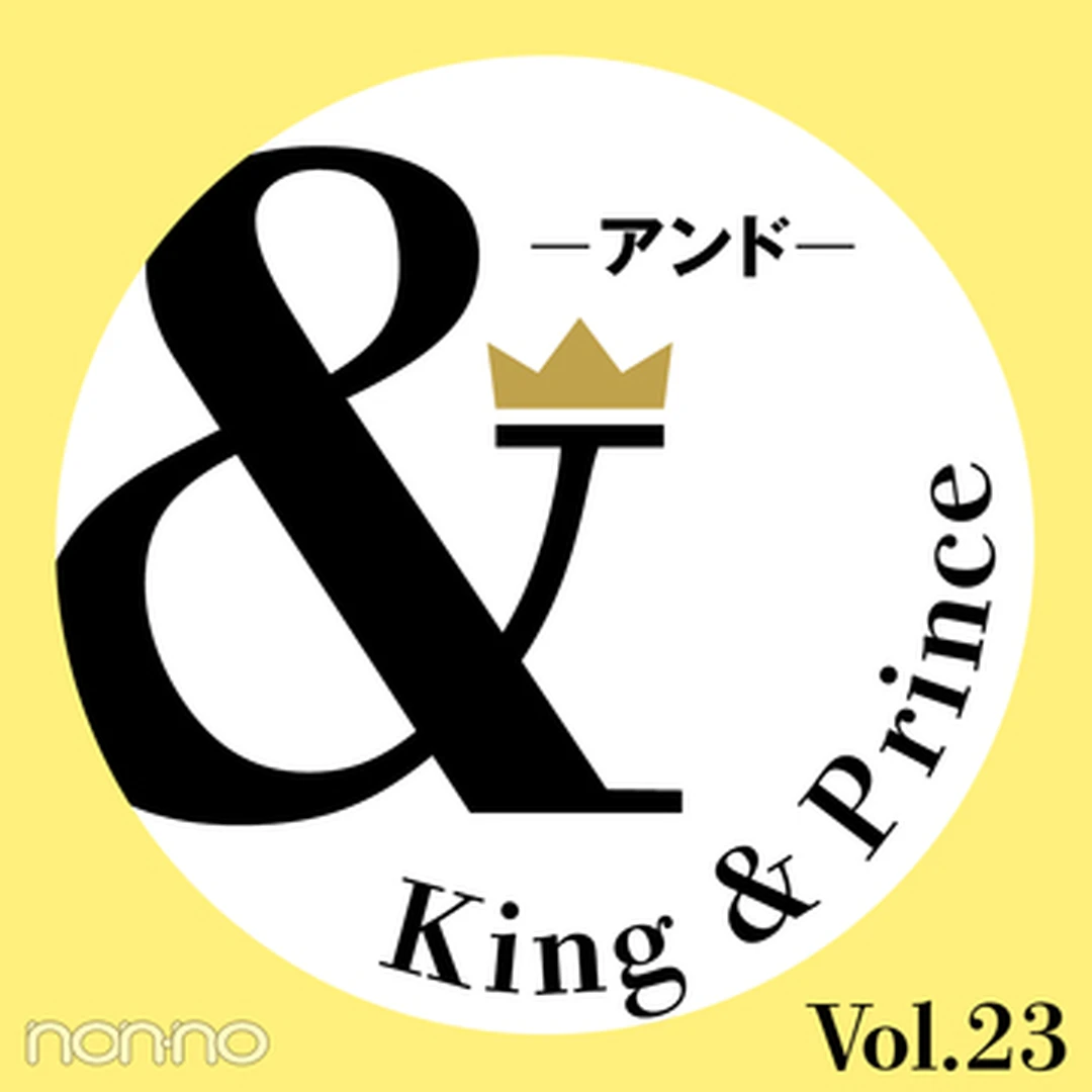 【King & Prince 連載「＆」】平野紫耀さん、髙橋海人さんによる、＆Laugh