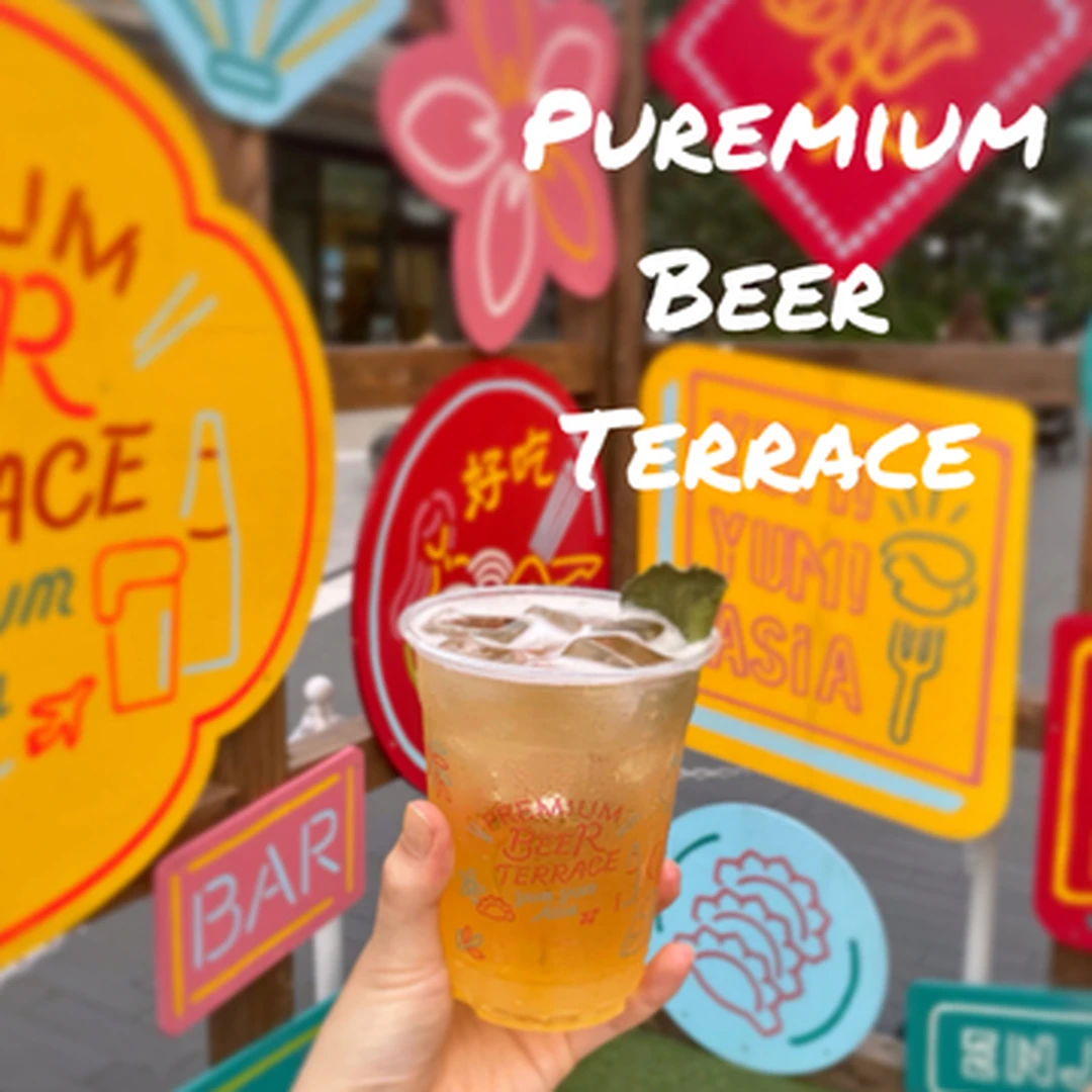 【夏】女子会、デートにぴったり！Premium Beer Terrace 2023 に行ってきた！