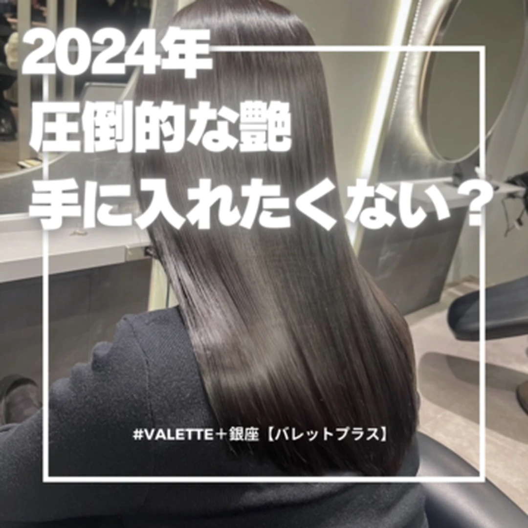 【最新版】2024年、髪をツヤツヤにしたい女の子見て…👀💞