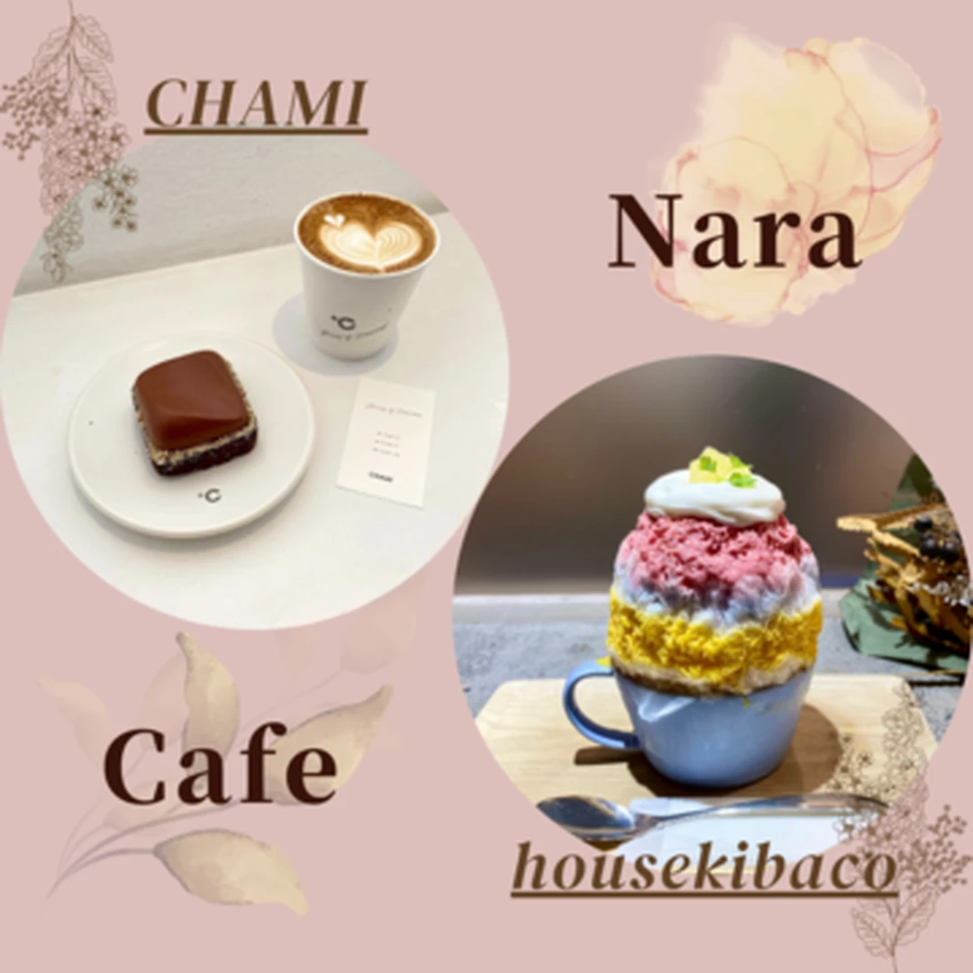 【奈良カフェ】奈良の有名かき氷店＆自家焙煎コーヒーカフェ