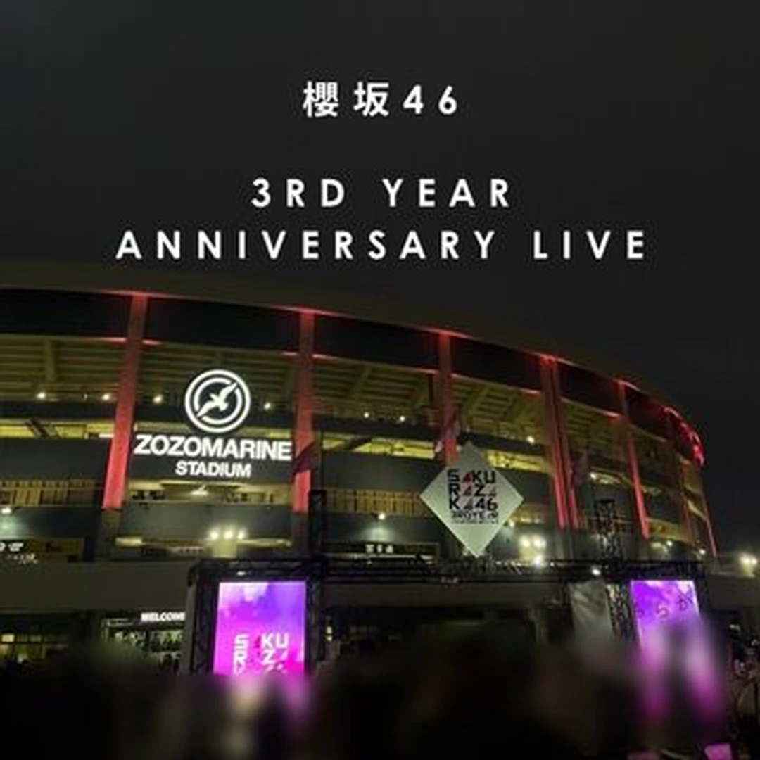 【セトリ・感想】櫻坂46「3rd YEAR ANNIVERSARY LIVE」in ZOZOマリンスタジアム参戦レポート