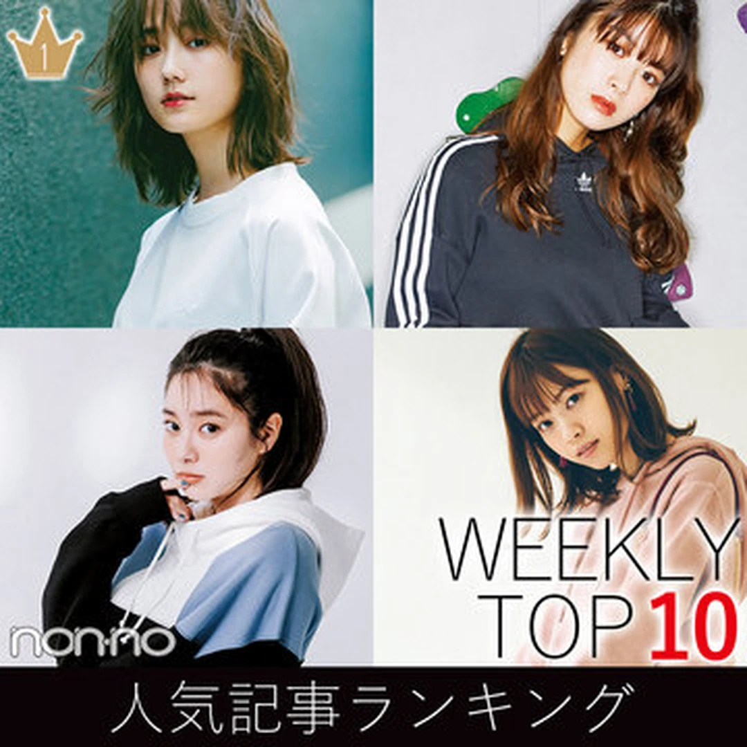 先週の人気記事ランキング｜WEEKLY TOP 10【３月10日～３月16日】