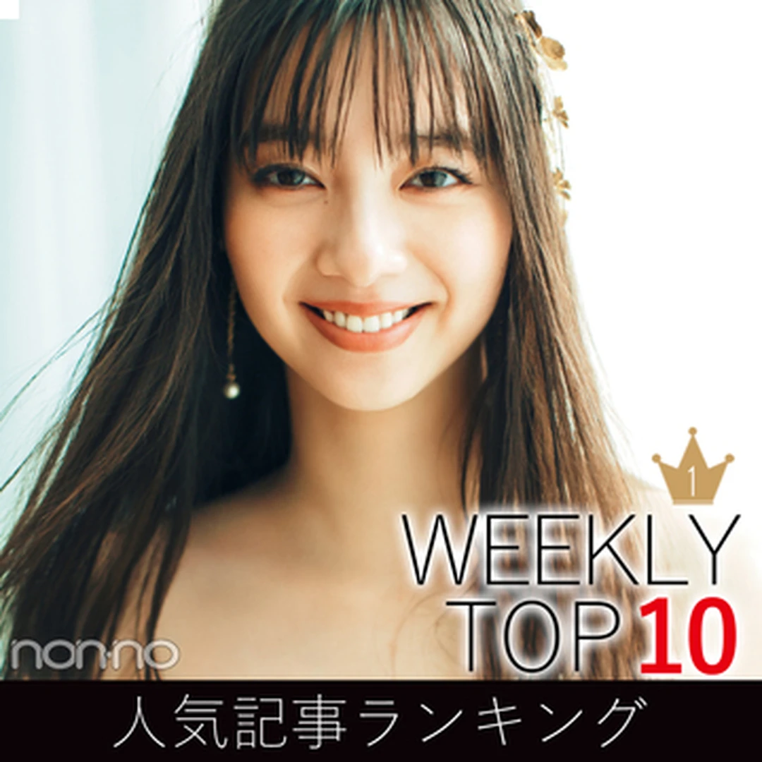 先週の人気記事ランキング｜WEEKLY TOP 10【11月３日～11月９日】