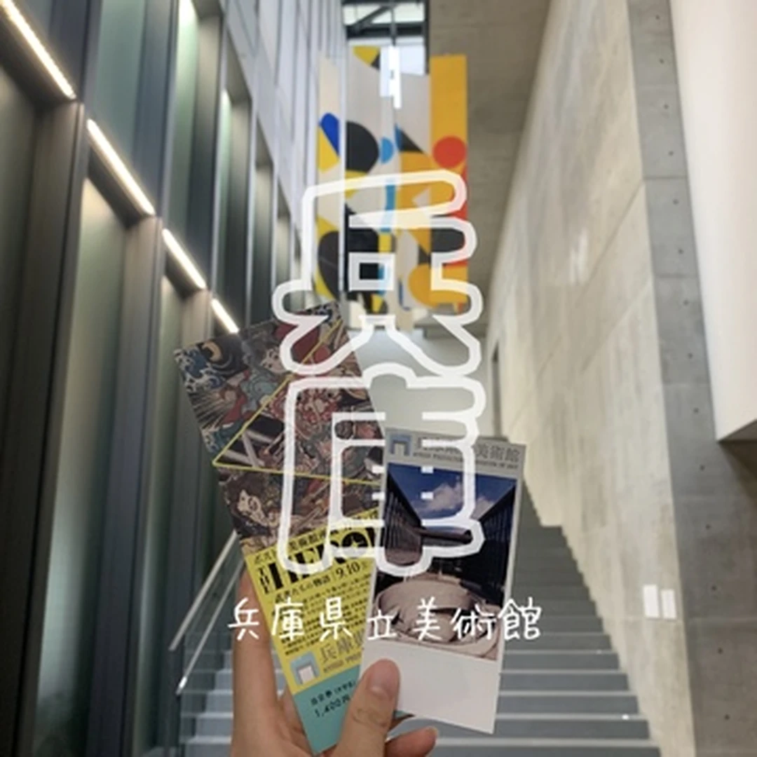 【兵庫旅行】兵庫県立美術館に行ってきました！～常設展紹介～