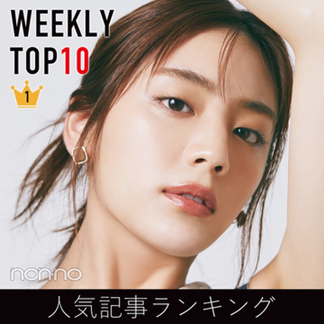 先週の人気記事ランキング｜WEEKLY TOP10【８月１日〜８月７日】