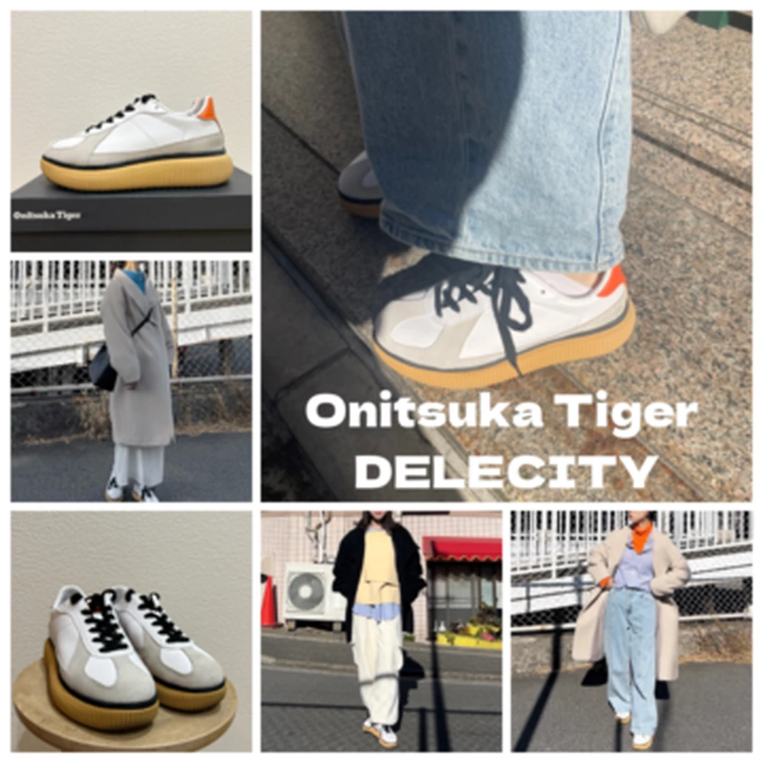 【今1番キテル？！】Onitsuka Tiger(オニツカタイガー)のDELECITYシリーズスニーカーを要チェック！！