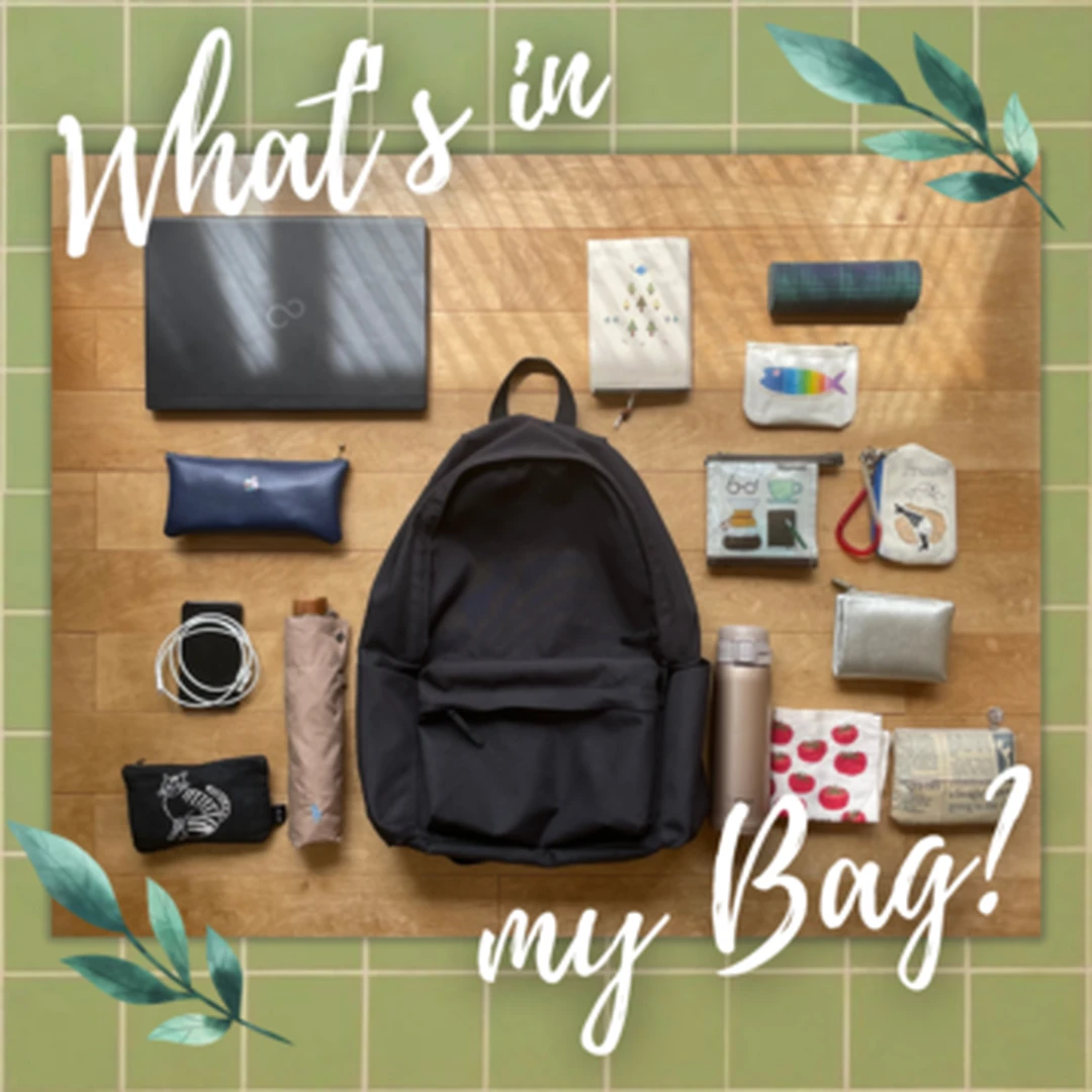 【What's in my bag？】シンプル＆カジュアル好き大学生が４年間愛用している通学バッグ