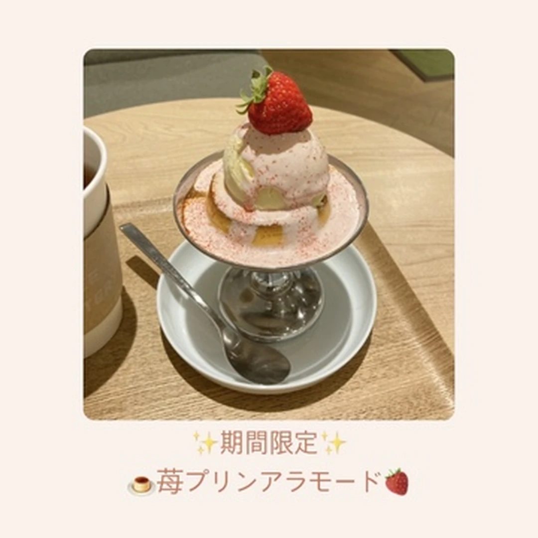 【期間限定】横浜元町カフェ、UNI COFFEE ROASTERYの苺プリンアラモードがレトロおいしい！