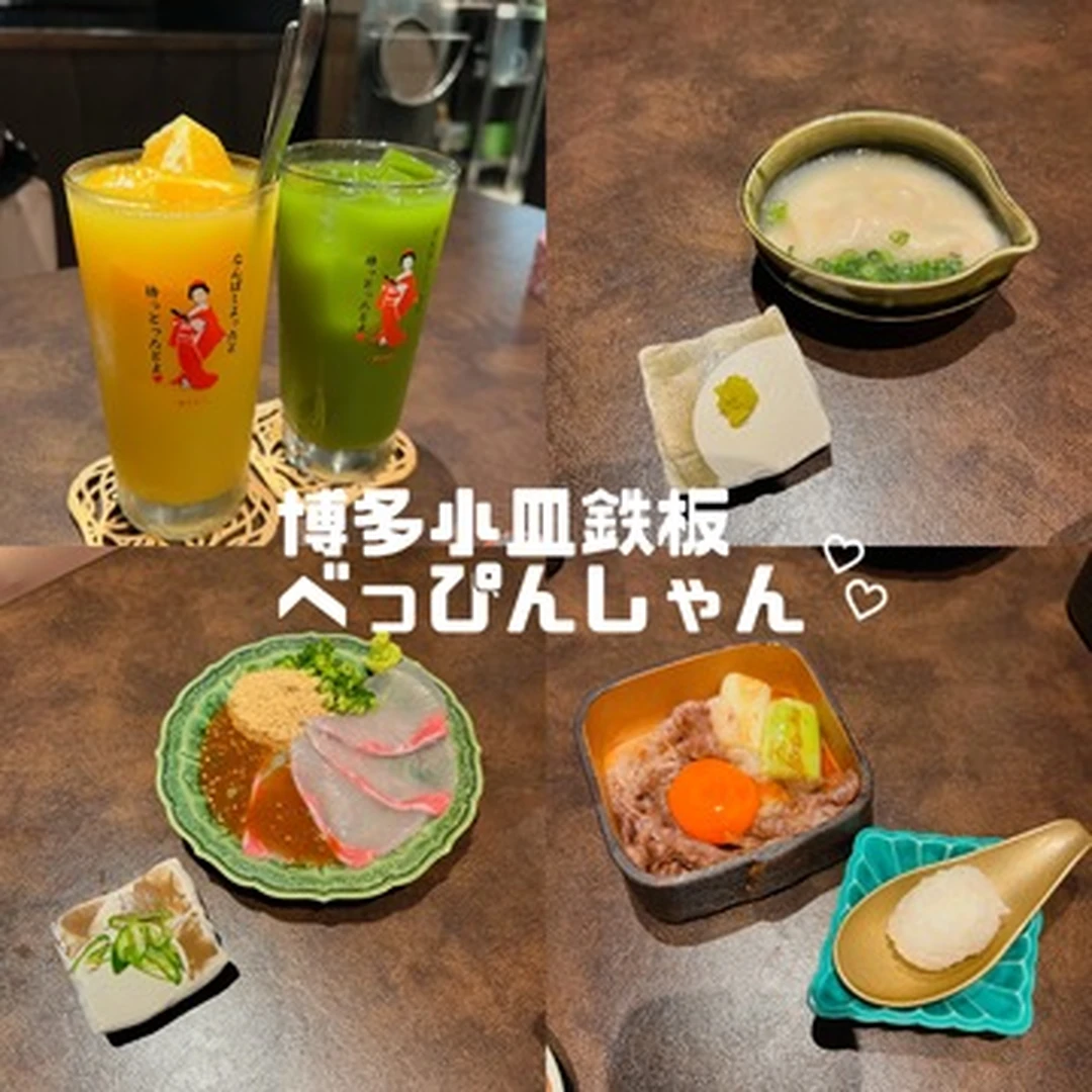 【地元九州の味を新宿で】博多小皿鉄板べっぴんしゃん へ行ってきました！