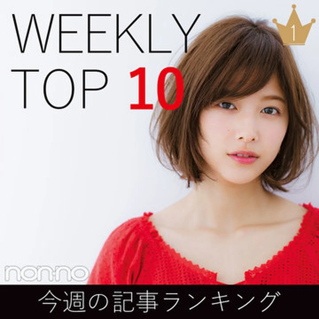 今週の記事ランキング｜WEEKLY TOP 10【７月22日～７月28日】