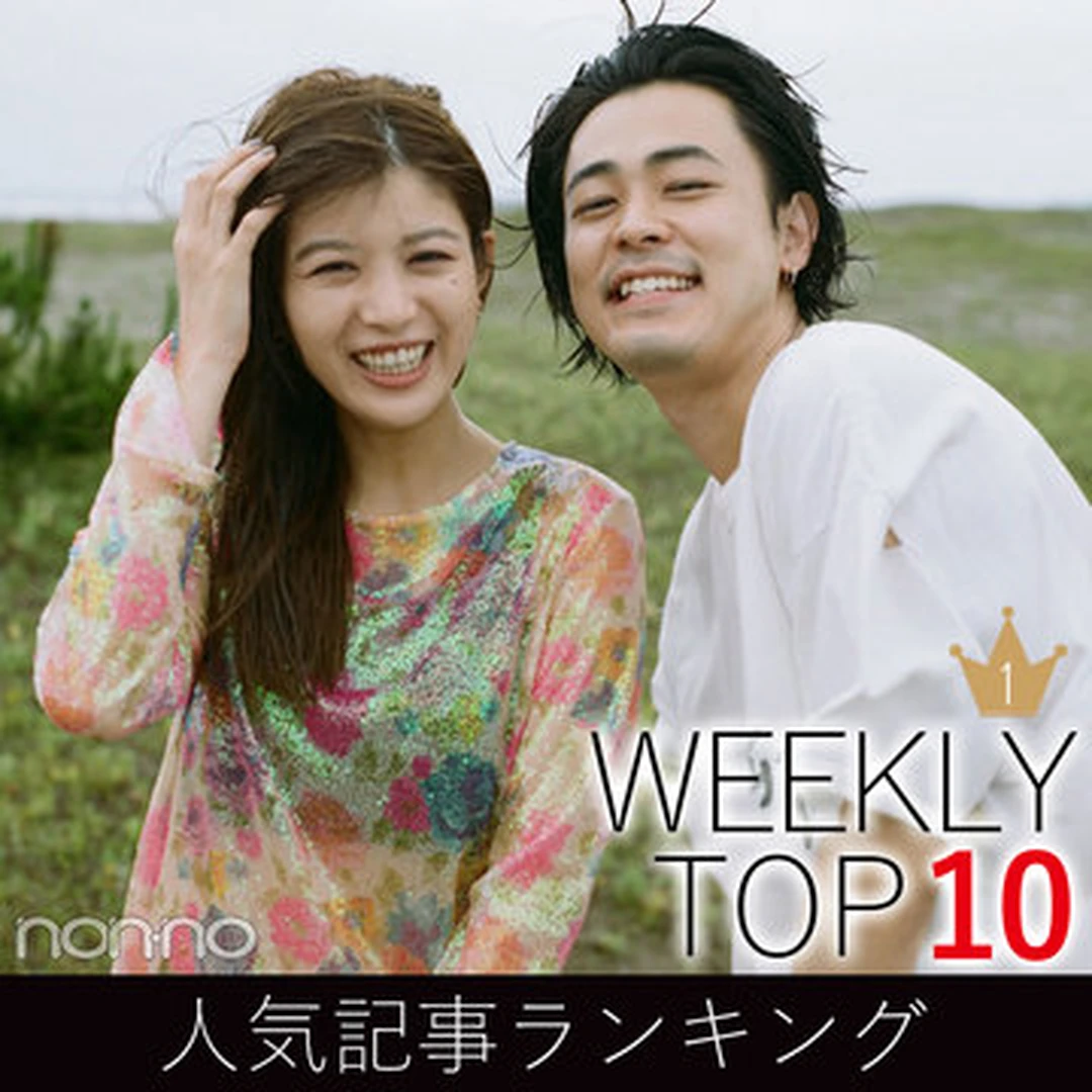 先週の人気記事ランキング｜WEEKLY TOP 10【８月25日～８月31日】